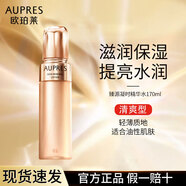 歐珀萊爽膚水臻源凝時(shí)精華水保濕抗皺緊致女士化妝護(hù)膚品520送女友禮物 清爽型(170ml)