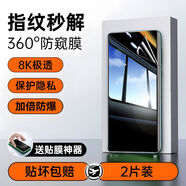 NEWYU泰坦昆侖玻璃適用華為mate60pro鋼化膜mate60手機膜304050Pro全屏覆蓋新款pura70Pro防窺P60水 360防窺2片保護隱私拒絕指紋秒解鎖送碎膜險 華為Mate60Pro