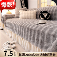 蘭麗坊 兔兔絨網(wǎng)紅沙發(fā)蓋布毯秋冬防滑輕奢2025新款加厚保暖坐墊防塵 泡泡兔毛裙邊-淺灰色【親膚加厚保暖】 180cm*420cm 一張