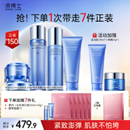 凌博士青春水乳3.0套裝緊致舒緩修護抗皺全分子量玻尿酸生日禮物送女友 【超值自用】安肌水乳+時(shí)光霜50g+潔面100ml