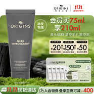 悅木之源（Origins）泥娃娃面膜75ml清潔毛孔物理去黑頭提亮涂抹泥膜送女友生日禮物