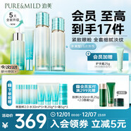 泊美菁盈粹改善暗沉緊致淡紋(水+乳+精華+眼霜) 水潤型 圣誕禮物