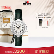 天梭（TISSOT）手表 小美人系列女表 瑞士石英女士皮帶腕表時(shí)尚表生日禮物