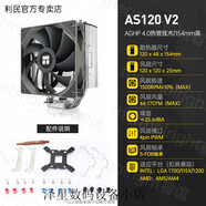 利民【JD快遞】利民（）利民as120plus cpu散熱器風(fēng)冷ak TS120MINI5熱 AS120V2二代升級版
