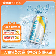 屈臣氏（Watsons）蘇打汽水鹽味0糖0卡0脂飲料鹽汽水特調330mL*24罐整箱裝