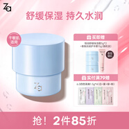 姬芮（ZA） 恒潤舒緩保濕面霜 補水保濕滋潤肌膚舒緩敏感面部護膚七夕節禮物 【升級2.0】恒潤面霜45g