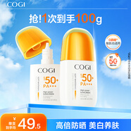 高姿【圣誕禮物】精華防曬乳50g*2 SPF50+防曬防水防汗戶(hù)外軍訓