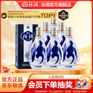 汾酒 青花20清香型白酒 商務(wù)宴請送禮白酒 53度 500mL 6瓶 新老款包裝隨機發(fā)貨
