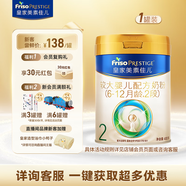 美素佳兒（Friso）皇家較大嬰兒配方奶粉2段（6-12個(gè)月）400克 乳鐵蛋白 新國標