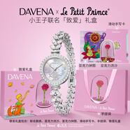 Davena【DAVENA x 小王子】聯(lián)名系列手表美人魚(yú)小王子合作限定款手鏈表