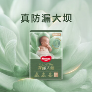 好奇（Huggies）小森林深睡大師系列紙尿褲試用裝NB4新生兒透氧防漏尿不濕