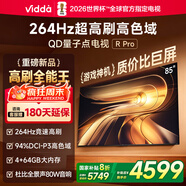 Vidda R Pro 85英寸 海信電視 264Hz高刷高色域 QD量子點(diǎn) 以舊換新家電國家補貼液晶電視機85VR1Q-PRO