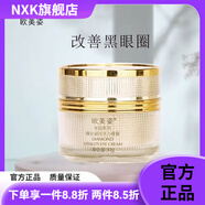 歐美姿【官方店鋪】歐美姿歐美姿SPA金鉆睛鉆凝時(shí)活力眼霜提 眼袋黑眼圈 1