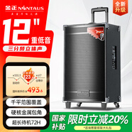 金正（NINTAUS）12吋廣場(chǎng)舞音響 戶(hù)外便攜式藍牙音響 大音量大功率拉桿音箱k歌專(zhuān)業(yè)設備可移動(dòng) N12-21