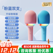 金運 話(huà)筒音響一體麥克風(fēng)k歌寶無(wú)線(xiàn)藍牙兒童家庭ktv娛樂(lè )唱歌神器 通用手機電腦電視收音錄音大巨蛋抖音 雙麥【粉+藍】語(yǔ)音點(diǎn)歌丨智能美聲丨AI智能降噪