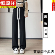 恒源祥窄版闊腿褲女綿羊絨春夏寬松顯瘦加絨加厚高腰垂感直筒休閑長(cháng)褲女 黑色春夏款 【春夏不加絨】 3XL  建議【140-155斤】