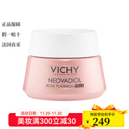 薇姿（VICHY）玫瑰鉑金煥活眼霜 緊致滋潤淡化黑眼圈 15ml