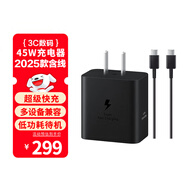 三星 Samsung 45W原裝旅行充電器套裝 適配三星S25+/S25Ultra/S24+/S24Ultra等手機 2025新版 黑色