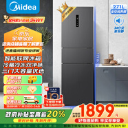 美的（Midea）283三門(mén)三開(kāi)門(mén)大容量家用小型電冰箱一級能效節能風(fēng)冷無(wú)霜雙凈味租房多門(mén)MR-283WTPZE【國家補貼】