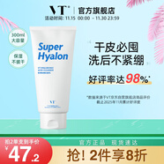VT玻尿酸潔面乳300g/支 積雪草溫和清潔洗面奶保濕補水改善干燥