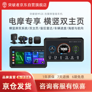突破者M(jìn)12E-204摩托車(chē)行車(chē)記錄儀智能車(chē)機電動(dòng)車(chē)carplay導航gps時(shí)速盲區檢測雷達 M12E主機+雙攝+GPS