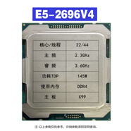 Intel E5 2696V3 2686V4 2011針-V3 視頻渲染 游戲多開(kāi) 正式版CPU E5-2696V4【22核2.2G】