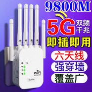 信號強【網(wǎng)速太快了】wifi信號放大器千兆無(wú)線(xiàn)路由器無(wú)線(xiàn)雙頻5G 四天線(xiàn)基礎版