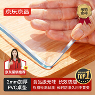 京東京造 2mm加厚無(wú)色 茶幾桌布防水食品級透明PVC軟玻璃餐桌墊 60*120cm