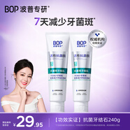 波普專(zhuān)研（bop）迪麗熱巴同款活性抗菌肽牙膏抗牙菌斑牙結石含氟2支裝