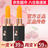 櫻桃紅了唇膏傳奇紅櫻桃潤唇膏千人千色變色口紅不沾杯防嘴唇干裂起皮保濕 正裝大唇膏 大唇膏2支(多數人選擇）