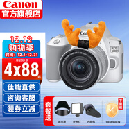 佳能（Canon） 200d二代單反相機入門(mén)級 200d2代vlog家用數碼照相機 200D II（白色18-55套機) 進(jìn)階套裝四（免費升級專(zhuān)業(yè)套裝 立省600店長(cháng)推薦）