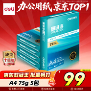 得力（deli）珊瑚海A4打印紙 75g500張*5包一箱 雙面打印 加厚復印紙 整箱2500張ZF369