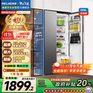 美菱（MeiLing）收納師609升雙變頻一級能效節(jié)能對開門雙開門超大容量家用冰箱風(fēng)冷無霜BCD-609WPCX典雅灰國家補貼
