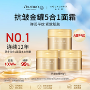 資生堂水之印金罐抗初老面霜90g*3補水保濕抗皺緊致啫喱護膚品套裝女