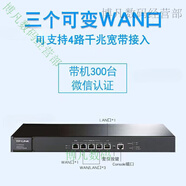 普聯(lián)tplink TL-ER3220G多WAN千兆企業(yè)路由器AC控制器九成新 H3c3200雙 TPLINK TL-ER5120G待機500