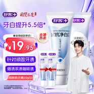 舒客雙抗凈白小蘇打牙膏 去黃去漬亮白牙齒 2支共320g 薄荷味新舊隨機