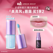 Urban Decay衰敗城市UD唇釉口紅唇油唇露潤唇膏滋潤中秋禮物  GOSSIP藍
