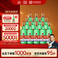 紅星二鍋頭 大二 清香型白酒 56度 500ml*12瓶 整箱裝 純糧口糧酒