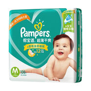 幫寶適（Pampers）拉拉褲紙尿褲L-XXXL碼干爽褲型男女寶寶通用嬰兒尿不濕 紙尿褲M(mǎn)100片