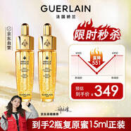 嬌蘭（Guerlain）帝皇蜂姿第四代黃金復原蜜精華15ml*2緊致修護護膚品生日圣誕禮物