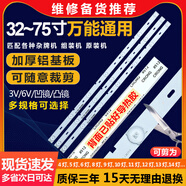 適配全新65寸索尼KD-65X8500G電視機背光燈條ST0650A68_64LED_L/R配件 備貨專(zhuān)用32寸通用版【3條7燈3V】 鋁基板·質(zhì)保
