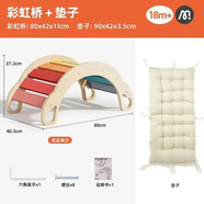 彌鹿mideer兒童感統訓練多功能器材幼兒園家用攀爬運動(dòng)平衡體能彩虹橋 云朵彩虹橋+躺墊