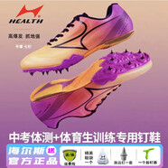 海爾斯釘鞋181s田徑短釘鞋男女學(xué)生中考比賽專(zhuān)業(yè)跑步跳遠碳板鞋 181s-6橙紫 44