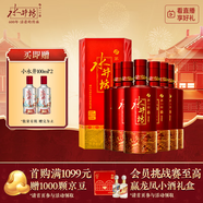 水井坊 鴻運 52度 500ml*6瓶 整箱裝 濃香型白酒 