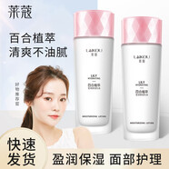 萊蔻（LAIKOU）百合植萃瑩潤保濕乳液125ml補水護膚精華乳男女士學(xué)生護膚品 百合乳液125ml(2瓶裝)