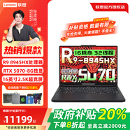 聯(lián)想（Lenovo）拯救者R9000P 2025 AI元啟240Hz高刷游戲獨顯RTX5060筆記本電腦 R9 8945HX 32G 1T  5070T黑 240Hz高刷 100%DCI-P3廣色域