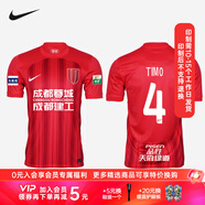耐克（NIKE）天朗足球耐克24賽季中超成都蓉城球迷版主場(chǎng)球衣足球服HF0684-624 4號TIMO 提莫 XL
