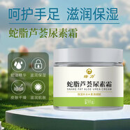 綠力身體乳維生素e乳冬季補水保濕潤膚擦臉擦手乳液面霜男士女士 蛇脂蘆薈尿素霜50g *2盒