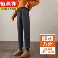 恒源祥羊羔絨運動(dòng)褲秋冬加絨小個(gè)子八分加厚冬季九分東北特厚保暖棉褲子 【春秋款】深灰色八分 S