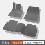 語(yǔ)森憶思皓X8愛(ài)跑A5 E10X X8PLUS E50a X6X7花仙子汽車(chē)腳墊地毯式 深灰色普拉絲皮包邊8MM厚